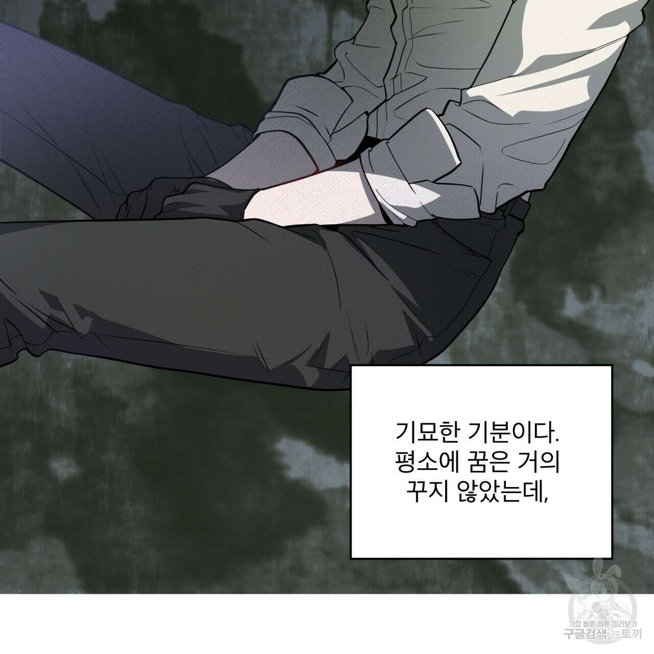 패션(PASSION) 84화 (외전) 3
