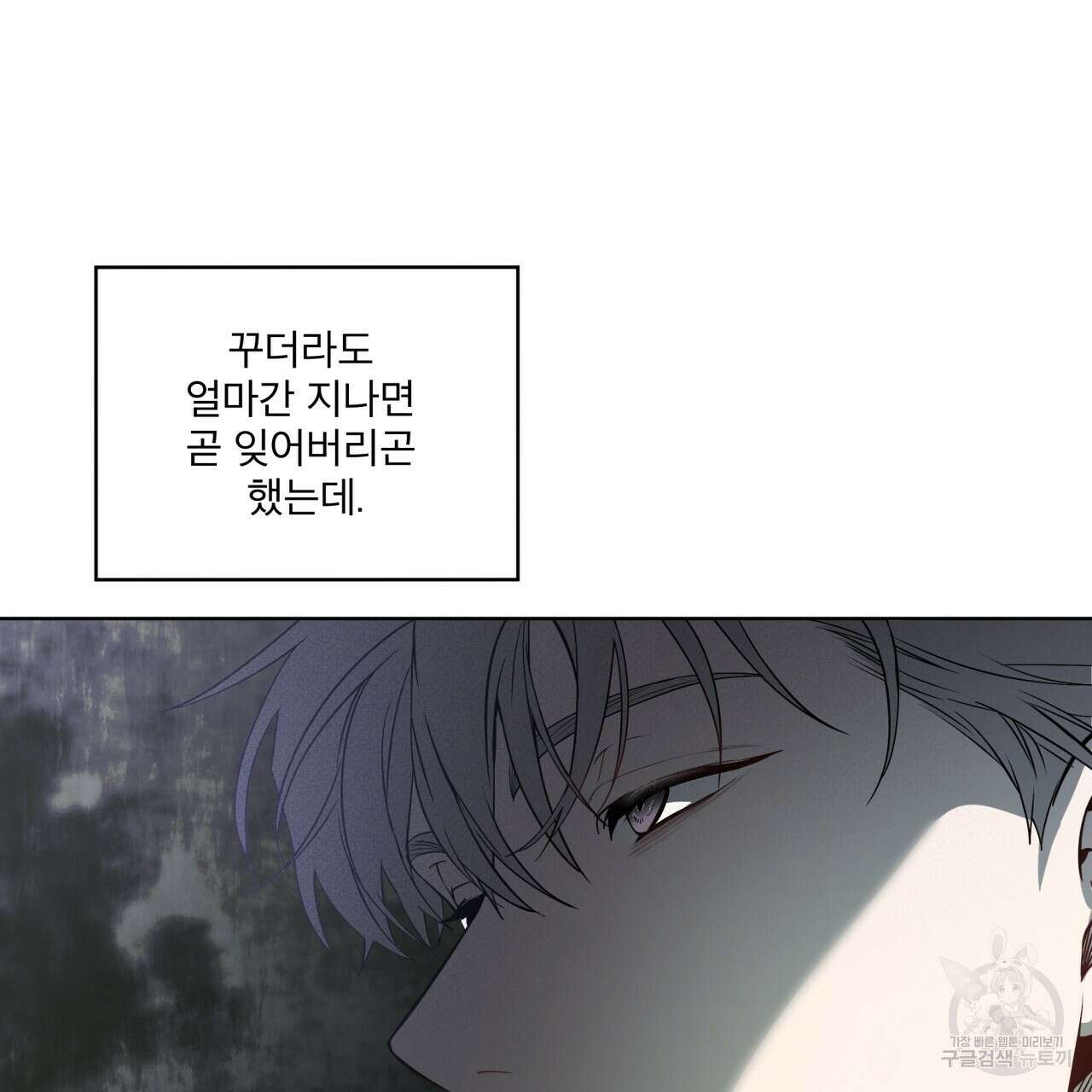 패션(PASSION) 84화 (외전) 4