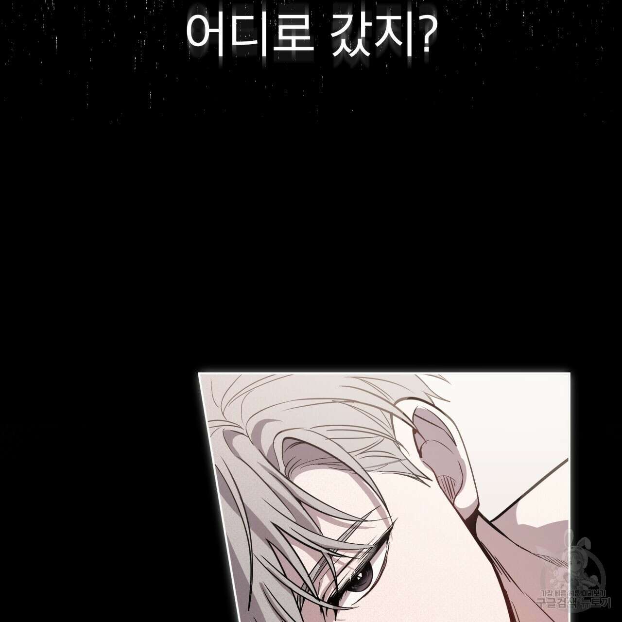 패션(PASSION) 84화 (외전) 6