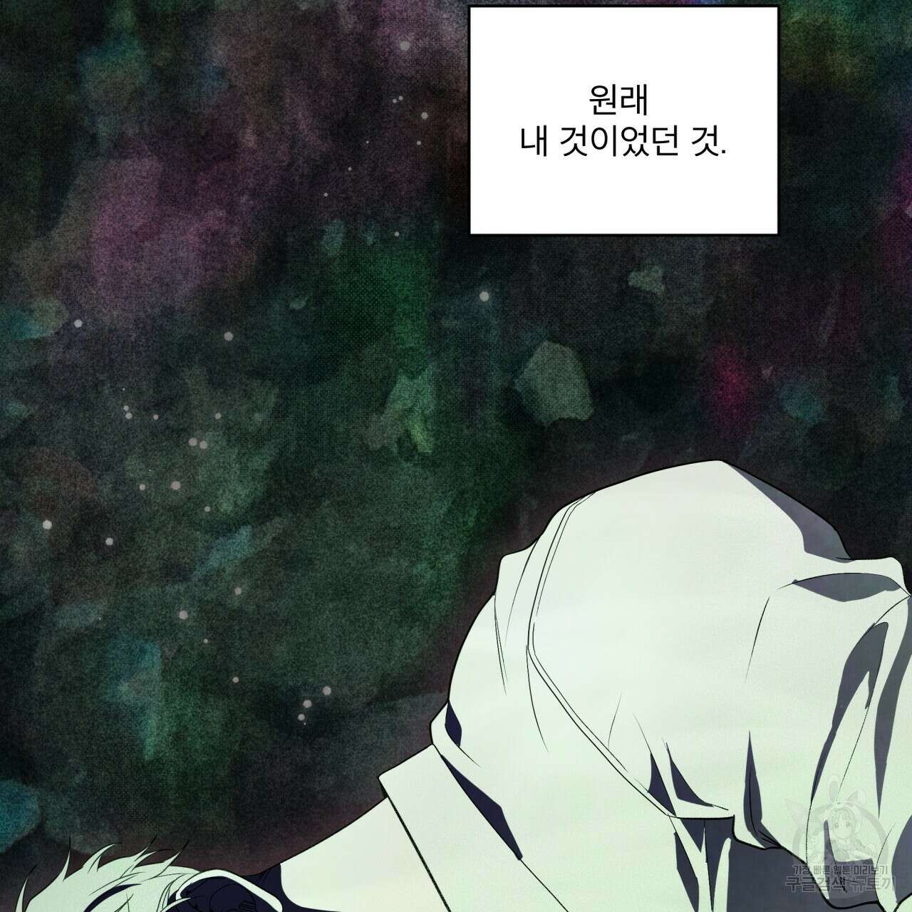 패션(PASSION) 84화 (외전) 15