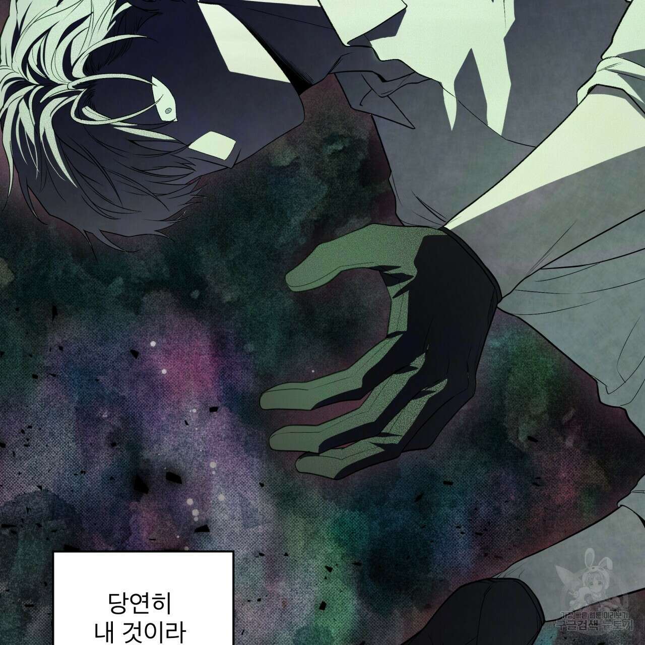 패션(PASSION) 84화 (외전) 16