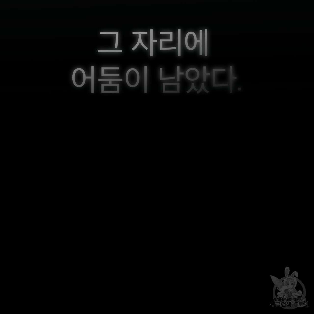 패션(PASSION) 84화 (외전) 20