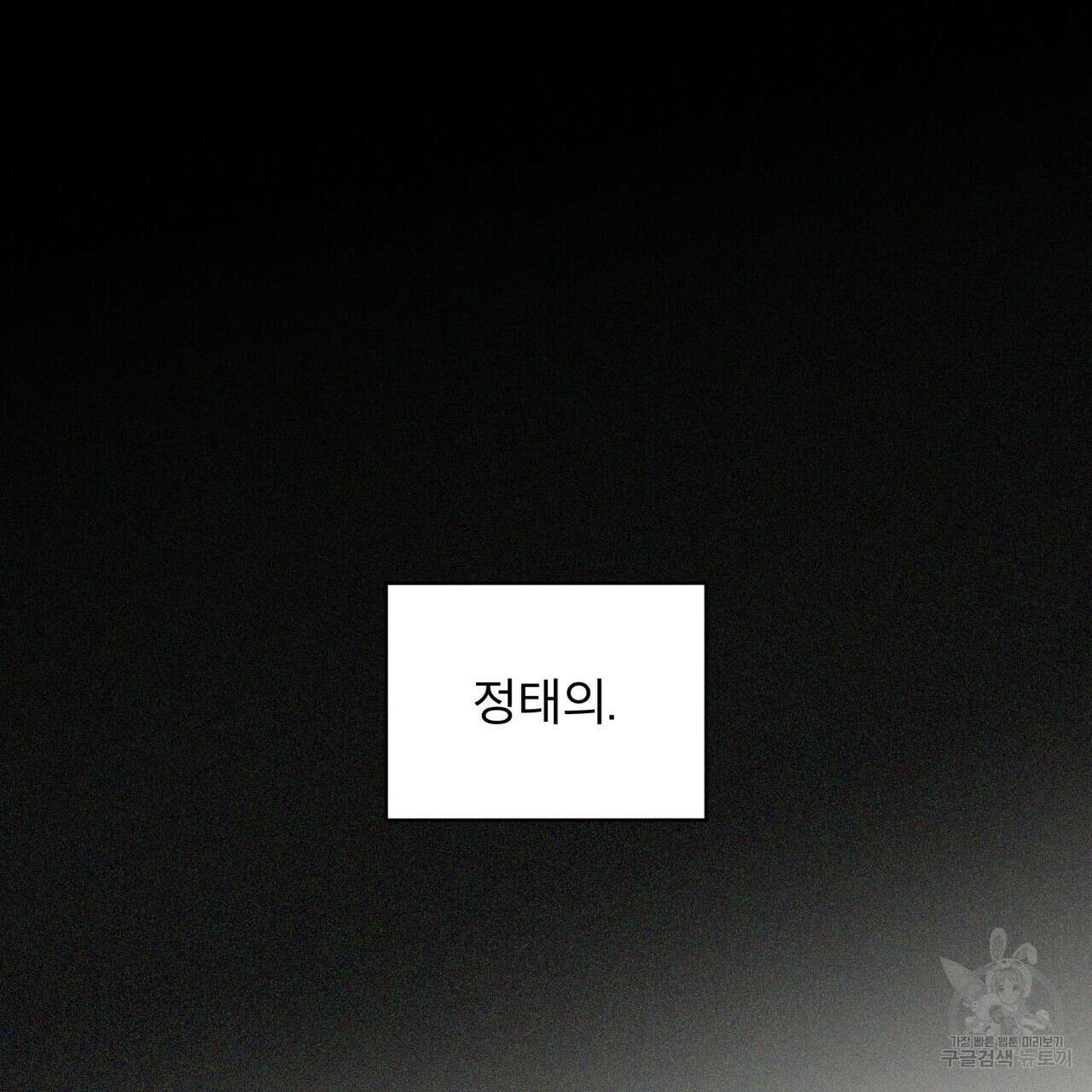 패션(PASSION) 84화 (외전) 23
