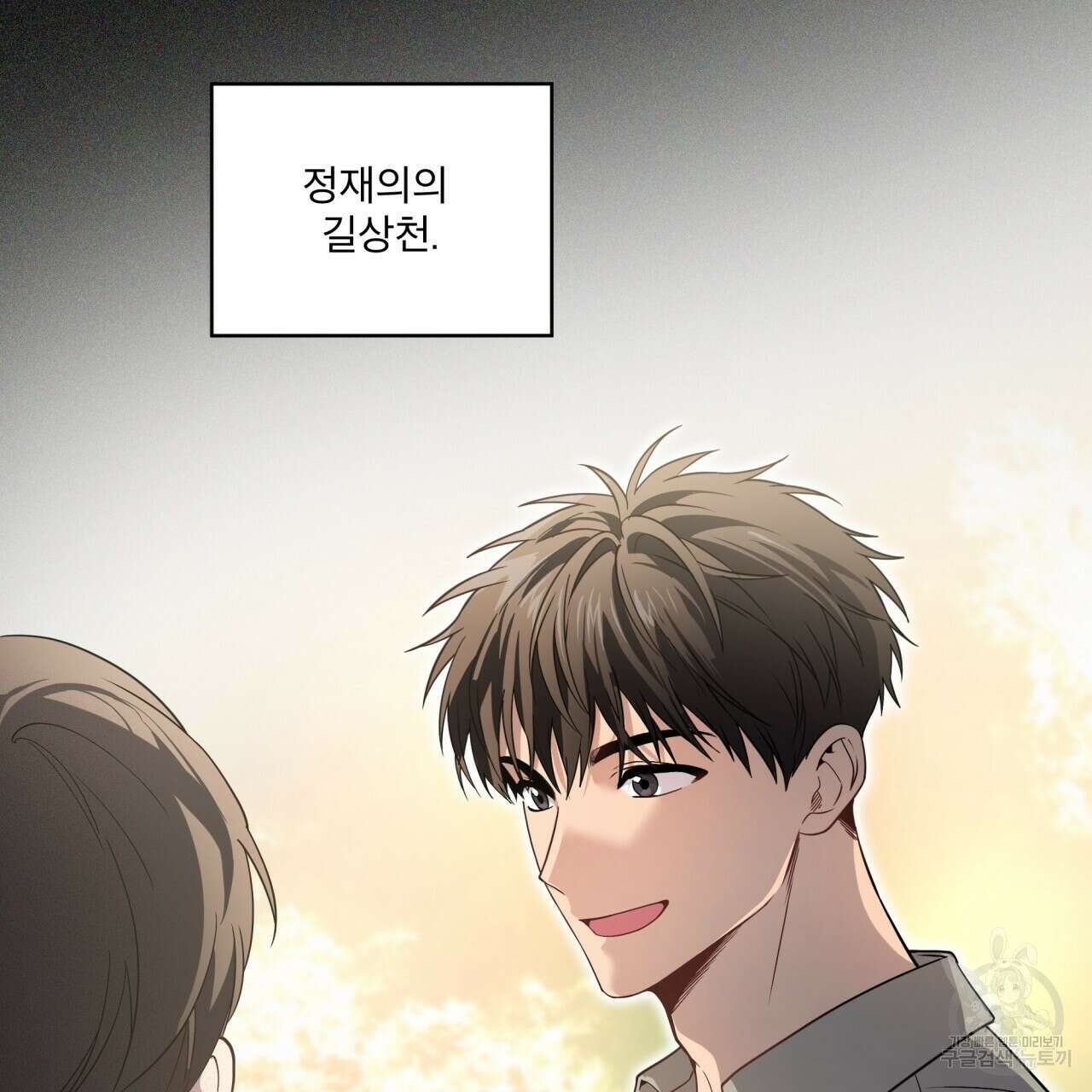 패션(PASSION) 84화 (외전) 24
