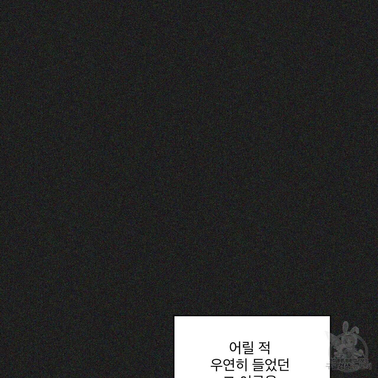 패션(PASSION) 84화 (외전) 26