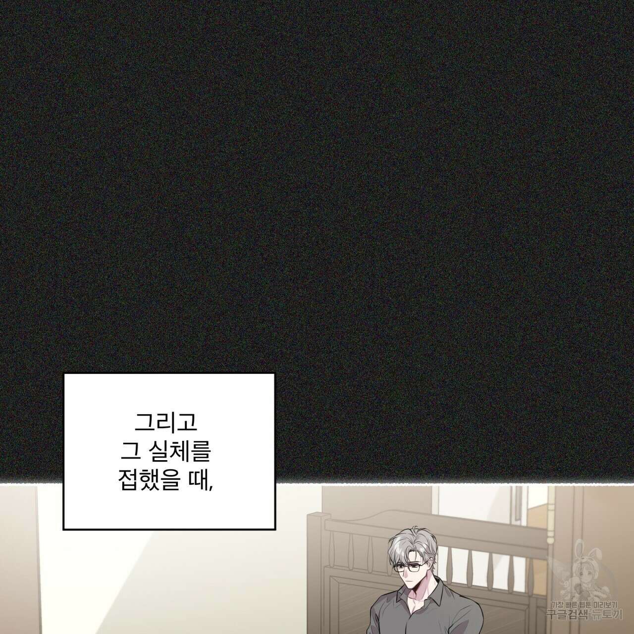 패션(PASSION) 84화 (외전) 29