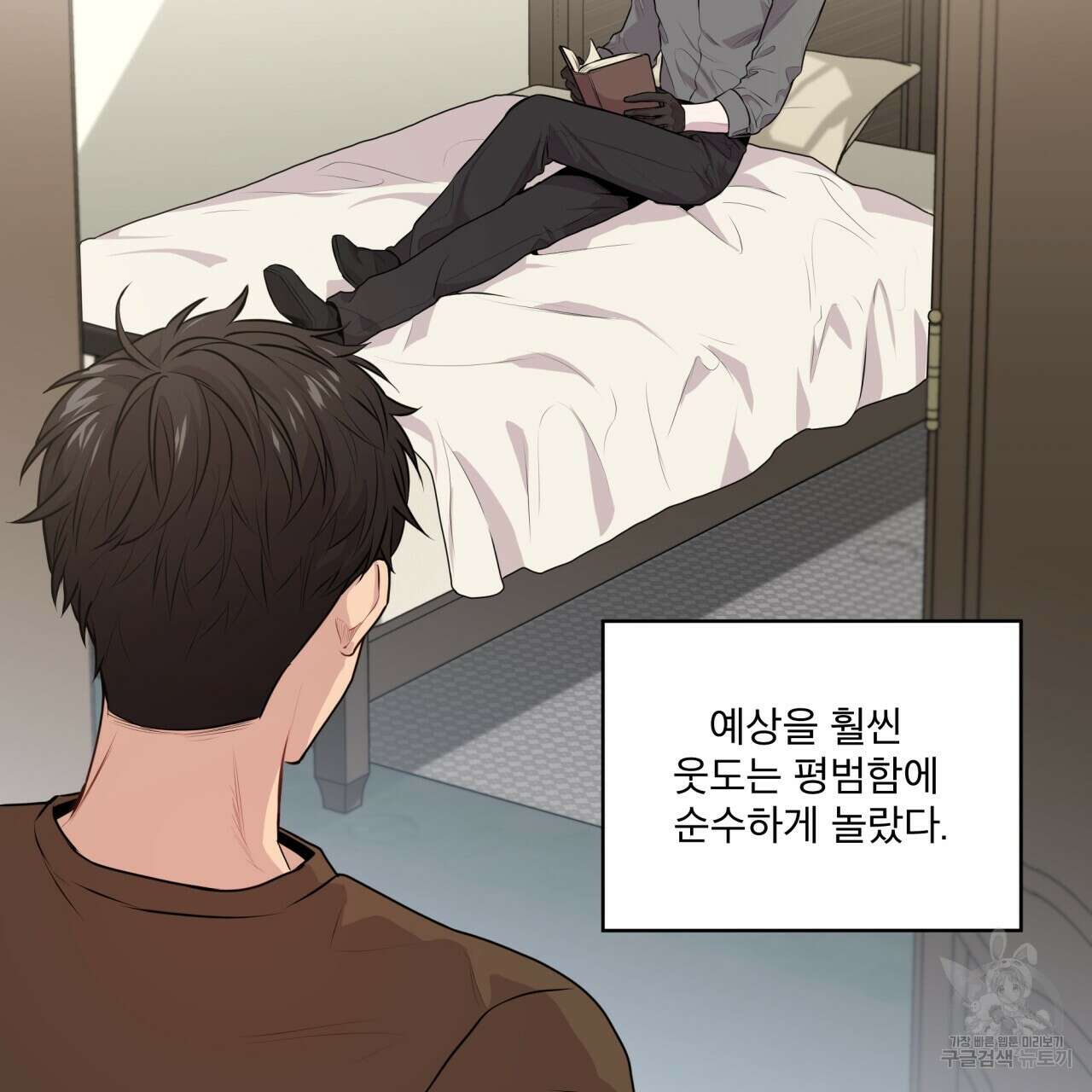 패션(PASSION) 84화 (외전) 30