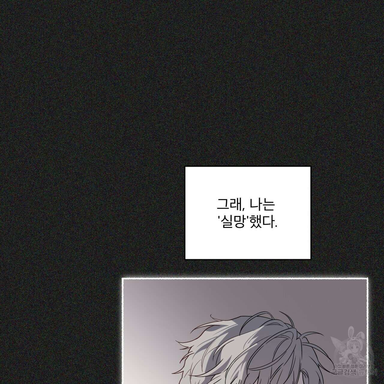 패션(PASSION) 84화 (외전) 34