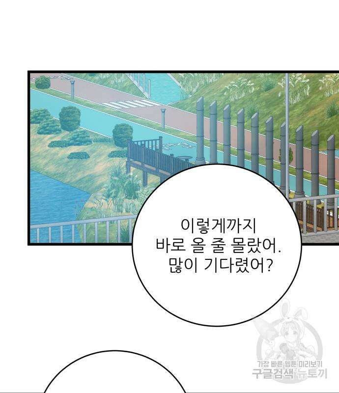 칼가는 소녀 168화 3