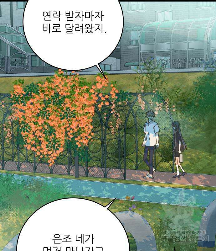칼가는 소녀 168화 4