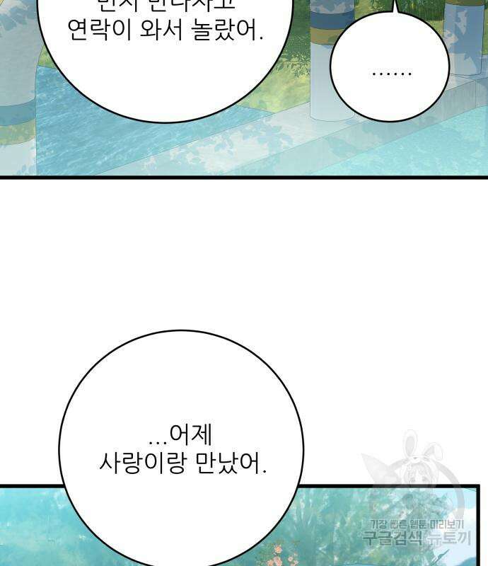 칼가는 소녀 168화 5