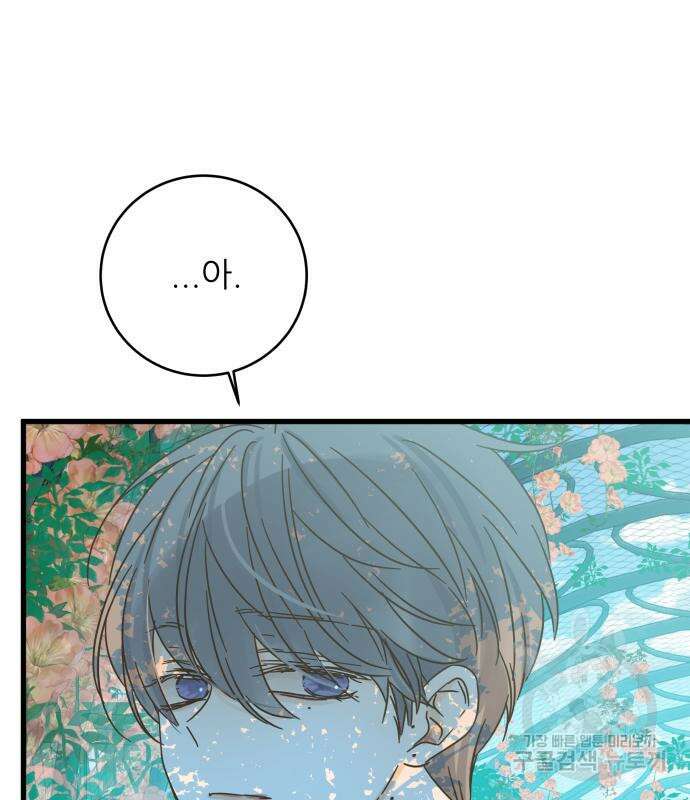 칼가는 소녀 168화 7