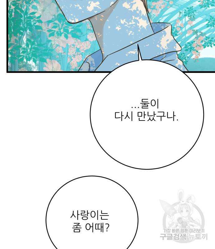 칼가는 소녀 168화 8