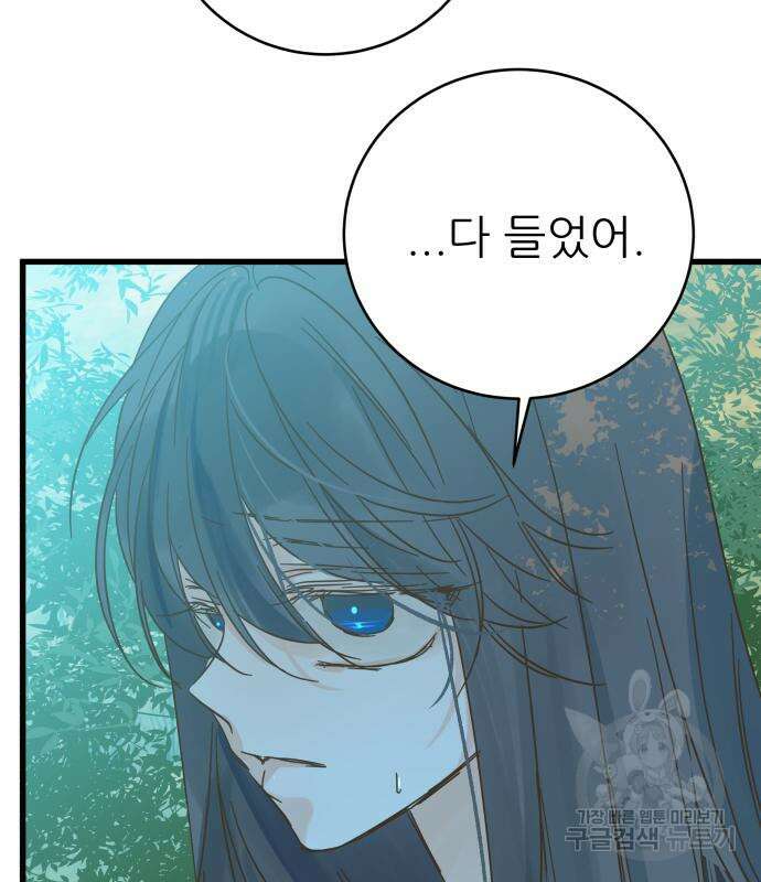 칼가는 소녀 168화 9