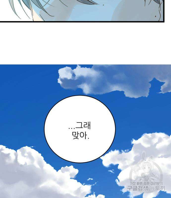 칼가는 소녀 168화 11