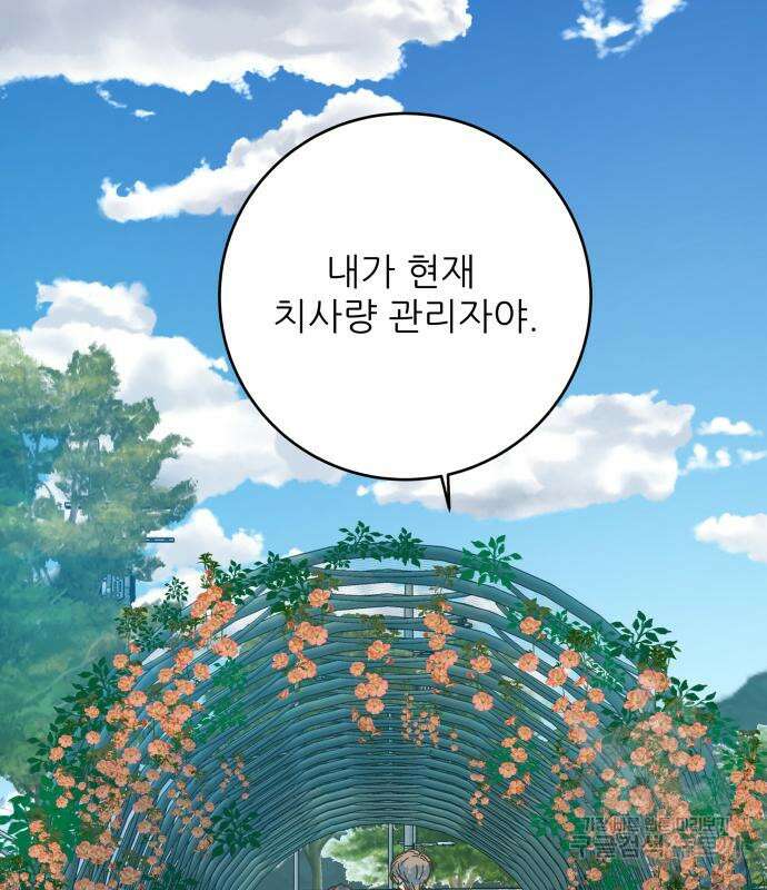 칼가는 소녀 168화 12