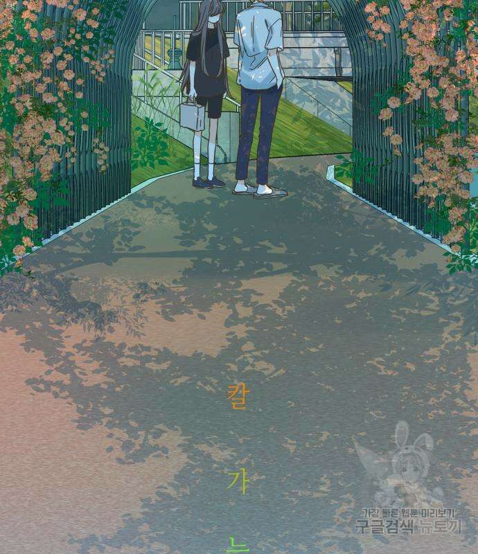 칼가는 소녀 168화 13