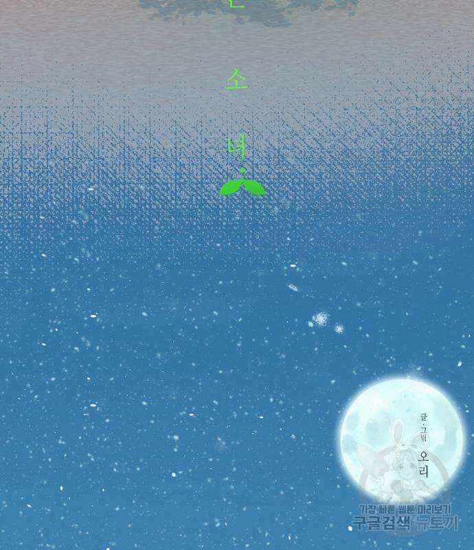 칼가는 소녀 168화 14
