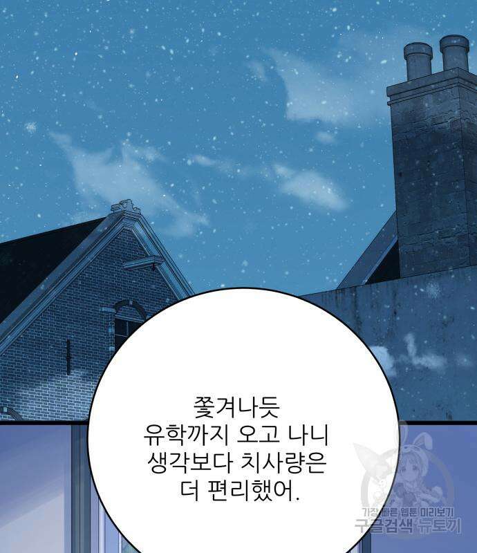 칼가는 소녀 168화 15