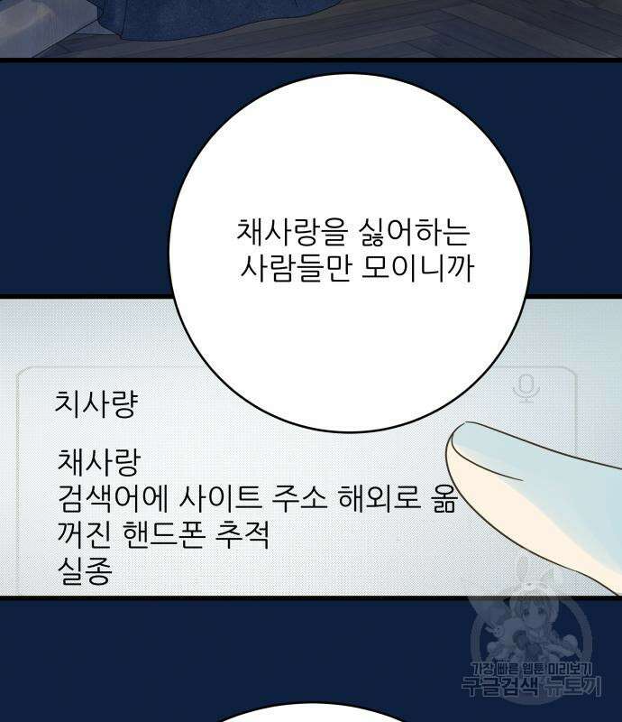 칼가는 소녀 168화 17