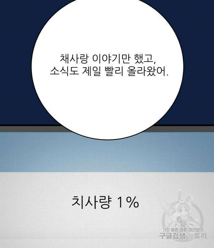 칼가는 소녀 168화 18