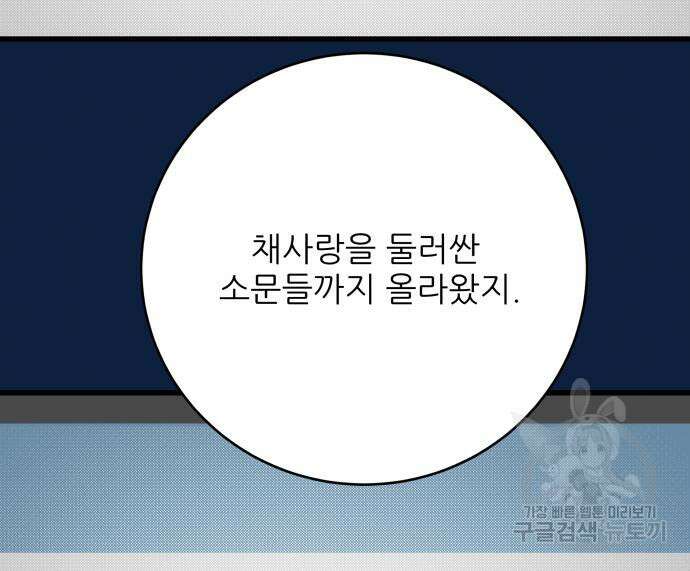 칼가는 소녀 168화 19