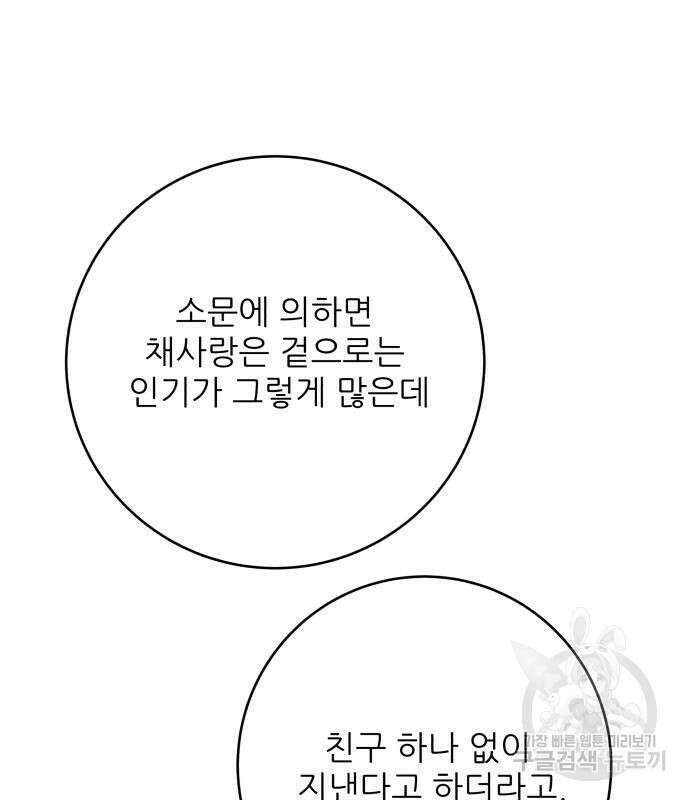 칼가는 소녀 168화 21
