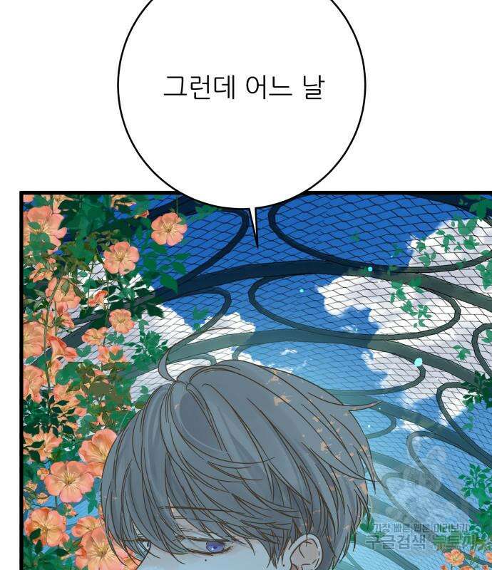 칼가는 소녀 168화 24