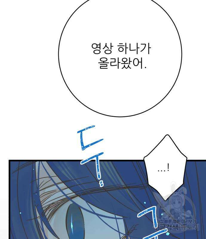 칼가는 소녀 168화 26