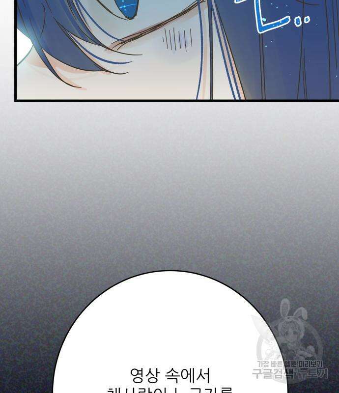 칼가는 소녀 168화 27