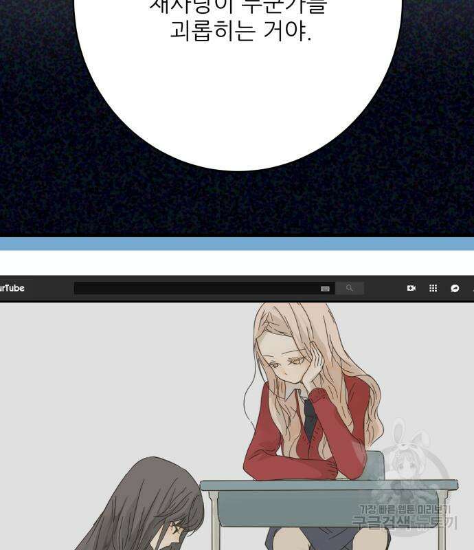 칼가는 소녀 168화 28