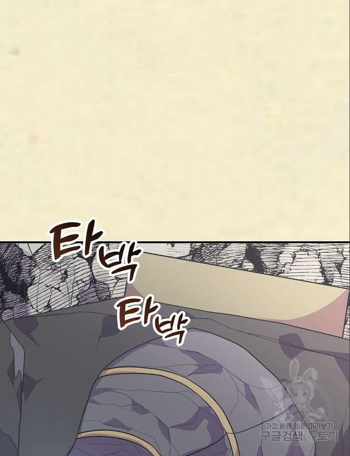 이혼 3초컷 완료해드림 8화 3