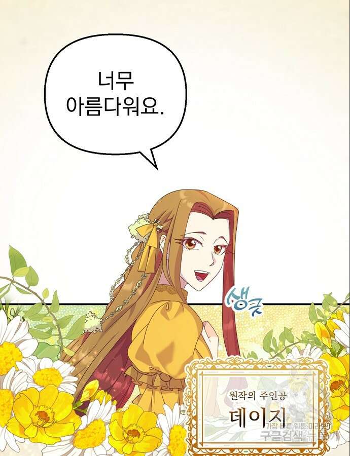 이혼 3초컷 완료해드림 8화 6