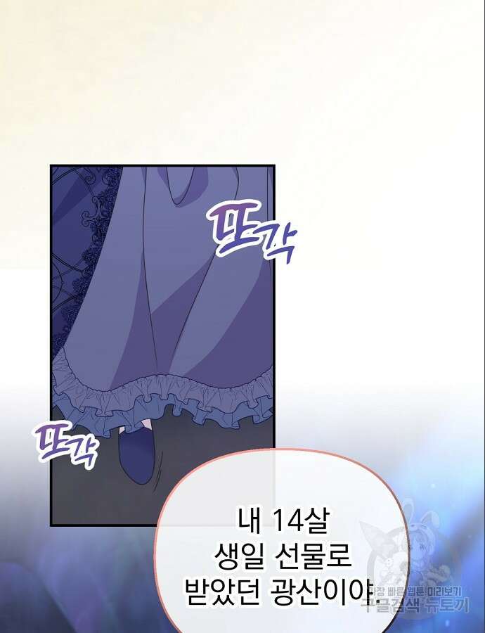 이혼 3초컷 완료해드림 8화 8