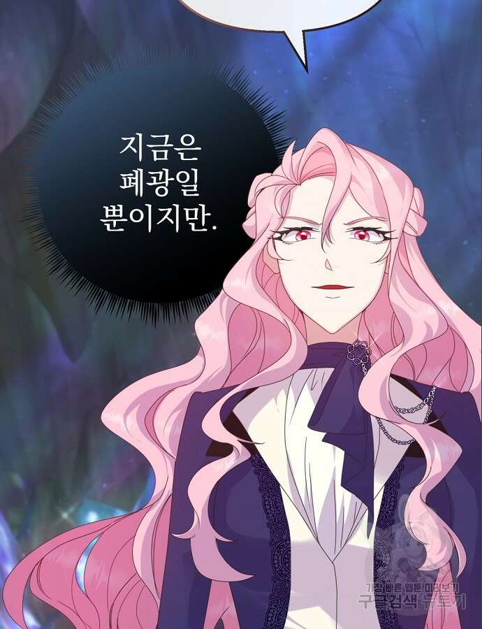 이혼 3초컷 완료해드림 8화 9