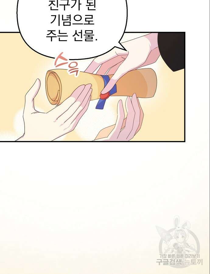 이혼 3초컷 완료해드림 8화 11
