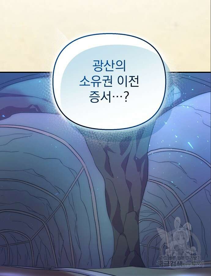 이혼 3초컷 완료해드림 8화 12