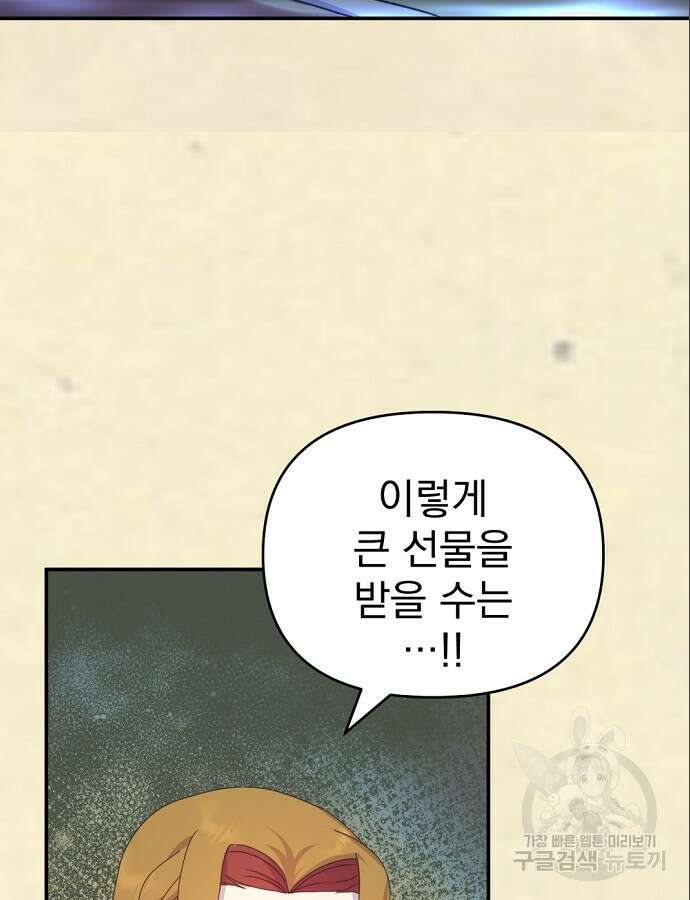 이혼 3초컷 완료해드림 8화 13
