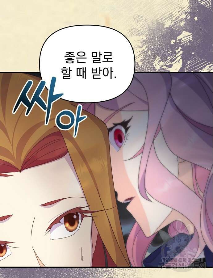 이혼 3초컷 완료해드림 8화 15