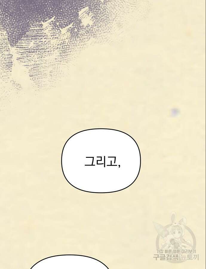 이혼 3초컷 완료해드림 8화 16