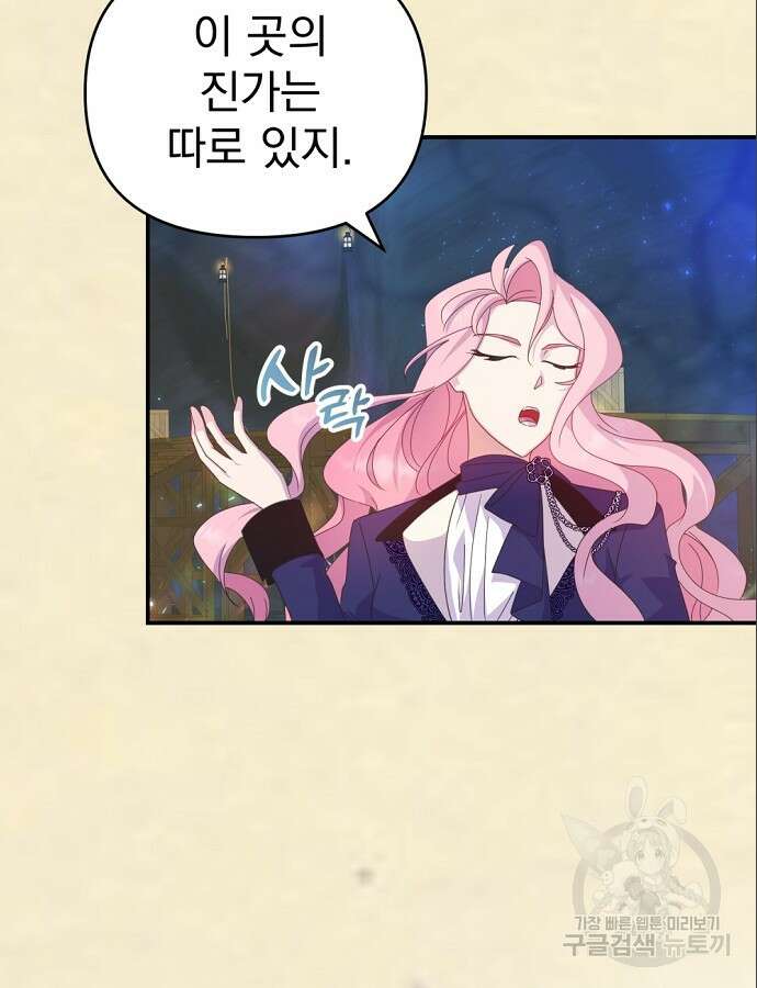 이혼 3초컷 완료해드림 8화 17