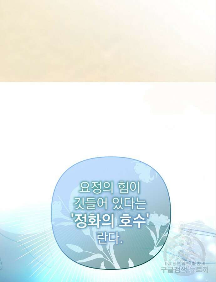 이혼 3초컷 완료해드림 8화 19