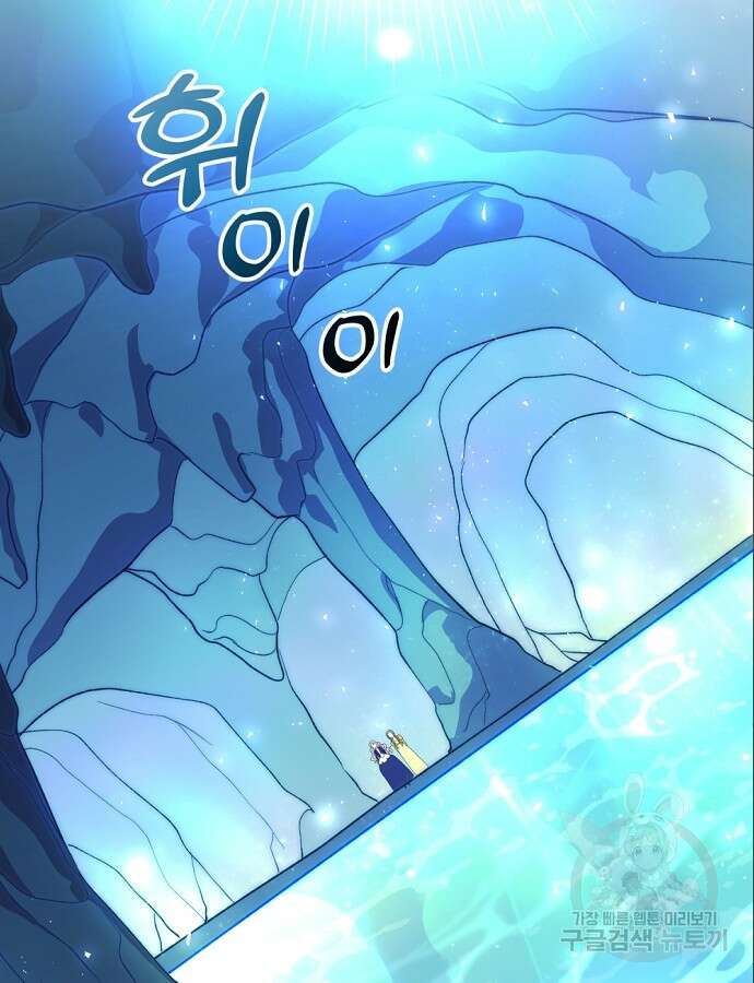 이혼 3초컷 완료해드림 8화 20