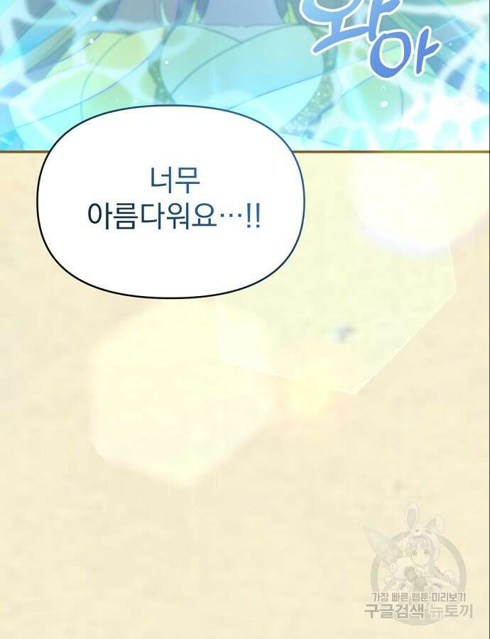 이혼 3초컷 완료해드림 8화 23