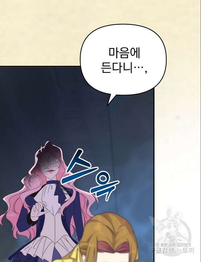 이혼 3초컷 완료해드림 8화 24