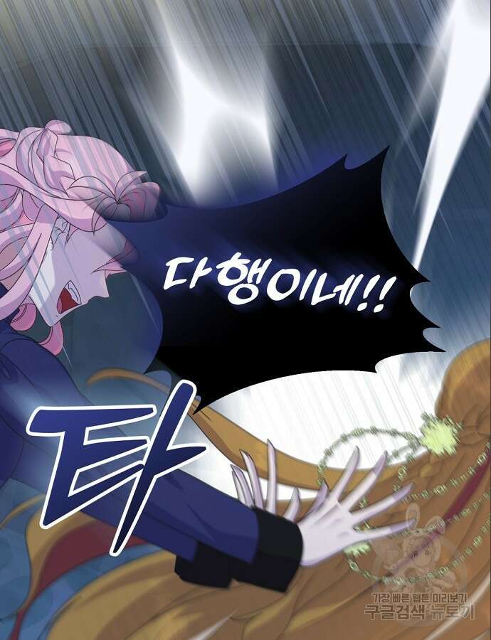 이혼 3초컷 완료해드림 8화 26