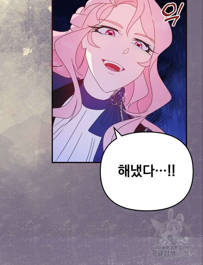 이혼 3초컷 완료해드림 8화 36