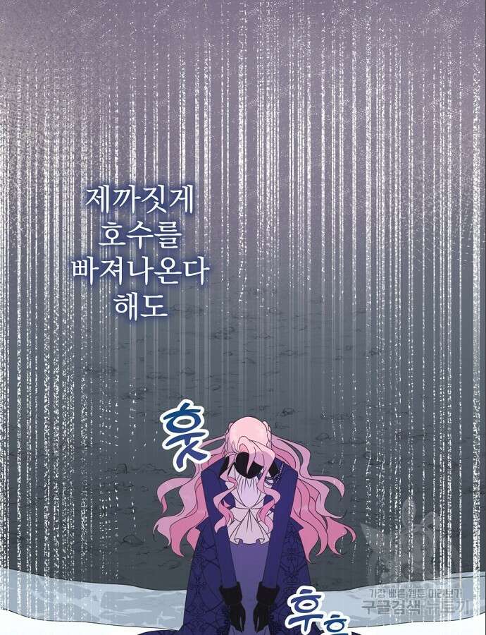 이혼 3초컷 완료해드림 8화 37