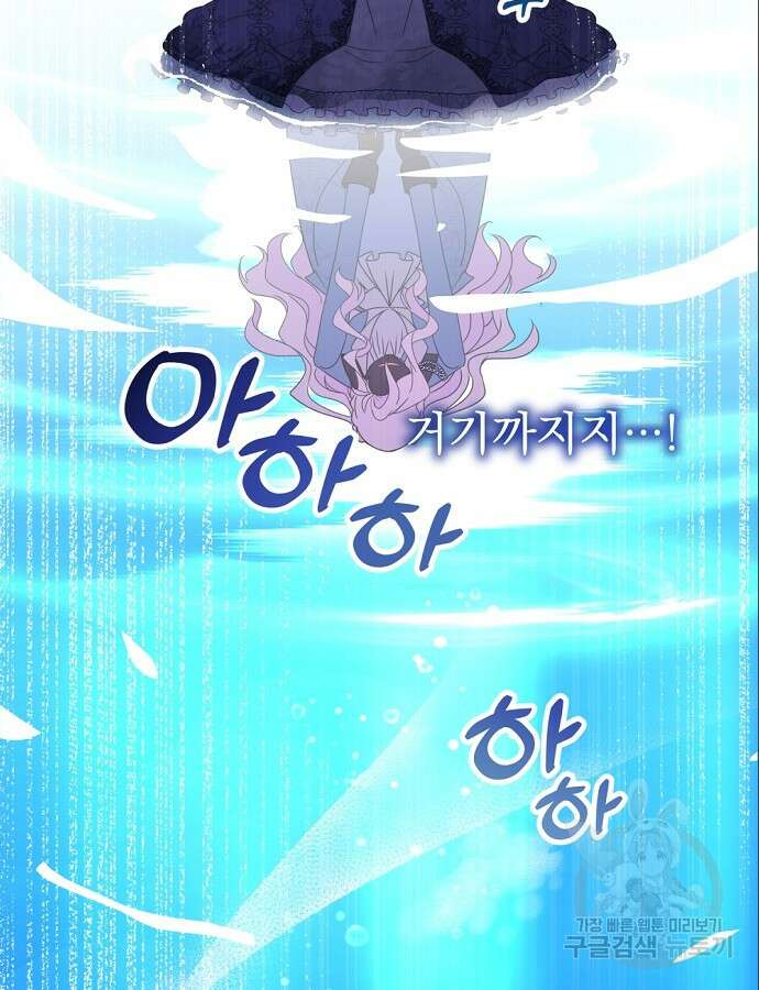 이혼 3초컷 완료해드림 8화 38