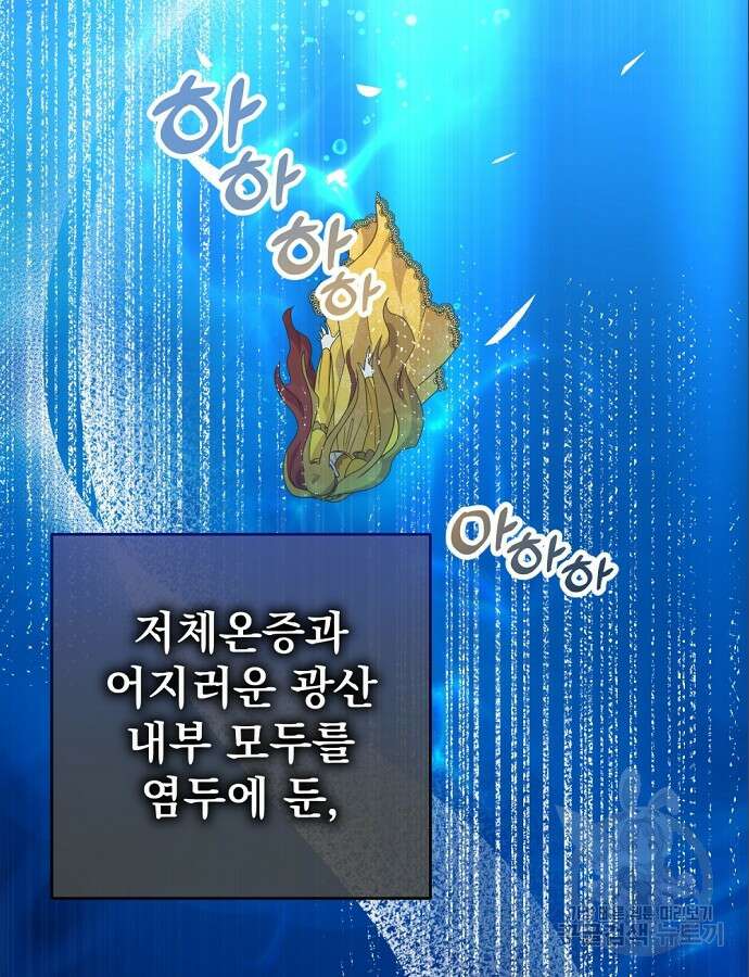 이혼 3초컷 완료해드림 8화 39